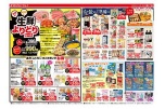 生鮮よりどりセール