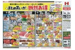 まとめ買いが断然お得