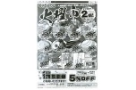 火曜市