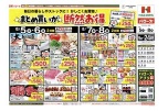 まとめ買いが断然お得