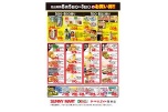 ８月５日（火）▶８日（金）のお買い得！！