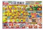 お盆準備市