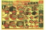 水曜・木曜お買得市