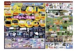 ＢＯＮ！ＢＯＮ！ＳＡＬＥ　お盆休みの大特価！