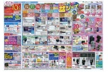 エンジョイ盆ジョイ