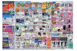エンジョイ盆ジョイ