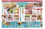 お盆のおもてなし準備