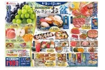 美味と笑顔が集う　マルヨシのお盆