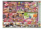 夏のおもてなし