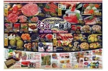 お盆のご馳走