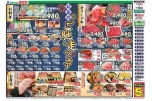 お盆のご馳走フェア