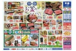お盆のおもてなし