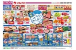 お盆　つどいのごちそう