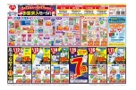 お盆突入セール！