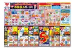 お盆突入セール！