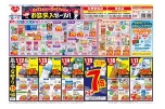お盆突入セール！