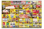 ディスカウントセール