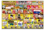 ディスカウントセール