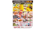 ８月１９日（火）▶２２日（金）のお買い得！！