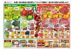 青果お肉びっくり市