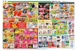 恒例フジの火曜市