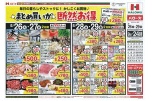 まとめ買いが断然お得
