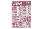 火曜市