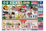 コープの生鮮大市