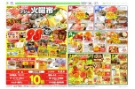 恒例火曜市