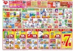 ハートｗｅｅｋ感謝セール第２弾