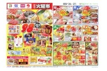 恒例火曜市