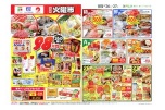 恒例火曜市
