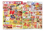 恒例火曜市