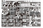 店長イチオシ祭！
