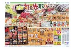 旬を先取り