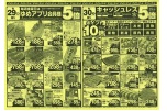 日替わりセール