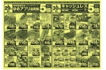 日替わりセール