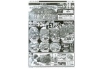 肉の市