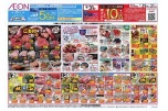 ごち肉まつり