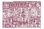 総力市