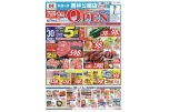 リニューアルＯＰＥＮ