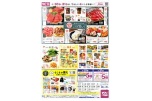 バイヤーおすすめこれは旨い！