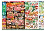 肉のジャンボ市