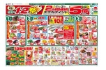 １・２祭