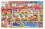 １日の元気をチャージしよう！朝食をとろう