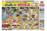 まとめ買いが断然お得
