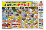 まとめ買いが断然お得