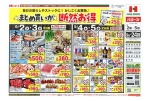 まとめ買いが断然お得