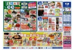 コープの生鮮大市