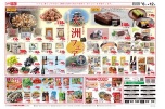 大洲フェア